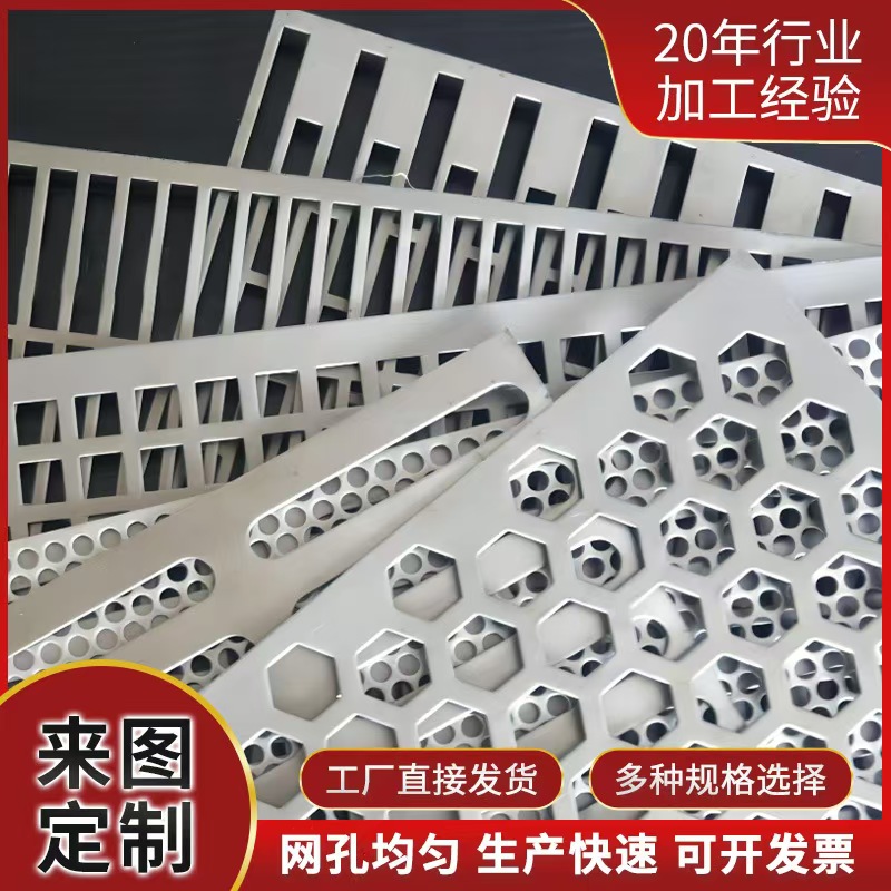 盐城市筛片冲孔网 - 哪里好