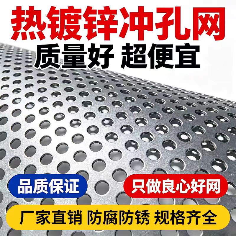 盐城市镀锌冲孔板不锈钢筛板 - 一站式服务