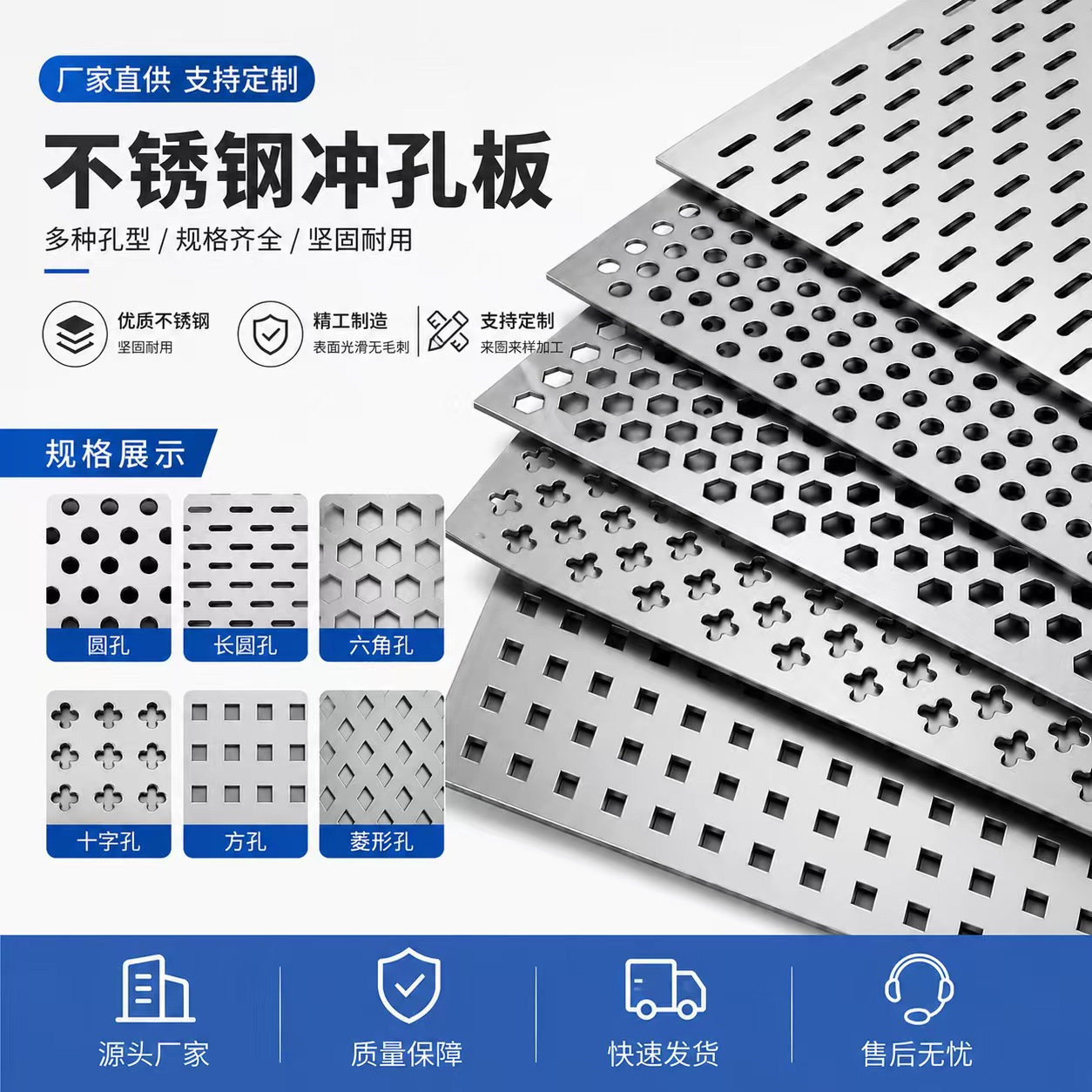 盐城市不锈钢筛板不锈钢冲孔板 - 排名
