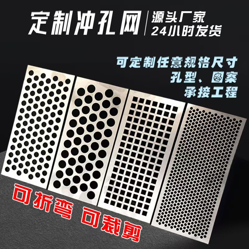 盐城市不锈钢冲孔板冲孔网 - 价格